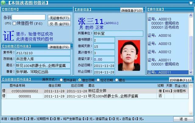 图书管理系统编写目的_用c语言编写图书管理系统_学生成绩管理系统目的